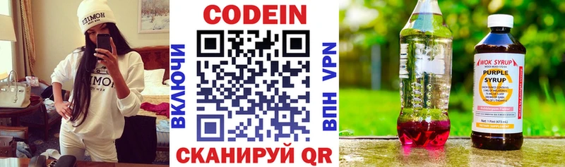 сколько стоит  mega   Кодеин Purple Drank  Богучар 
