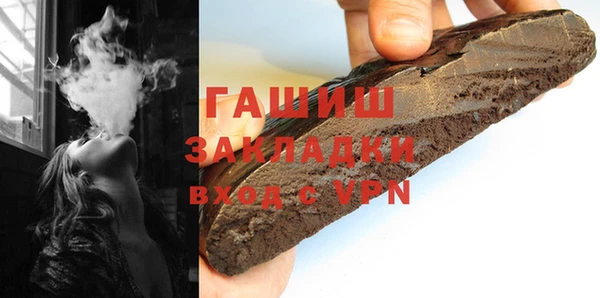 синтетический гашиш Осинники