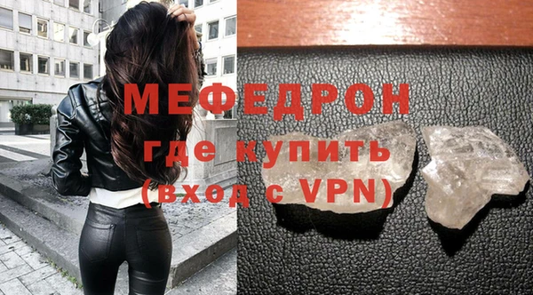 мефедрон VHQ Беломорск